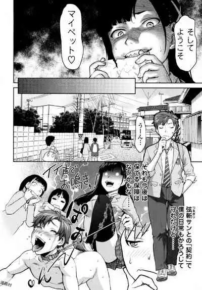 Tsurugiri-san no Meirei wa Zetsu! Tai!! Vol. 01