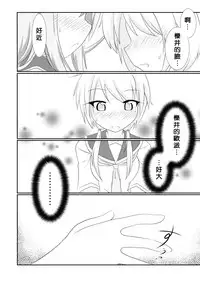[Hiyoubeya (Hiyou)] Yui x Ai (Yuyushiki) [Chinese] [沒有漢化] [Digital]