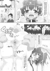 (COMIC1☆7) [Cat Expert (Nekousa)] Puchi Usa cue!!