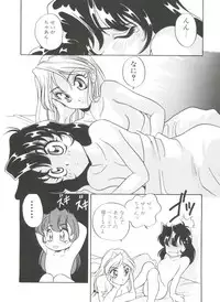 [Araki Akira] Sweet Chotto