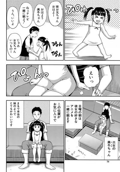 Onegai, Sukoshi Yasumasete...