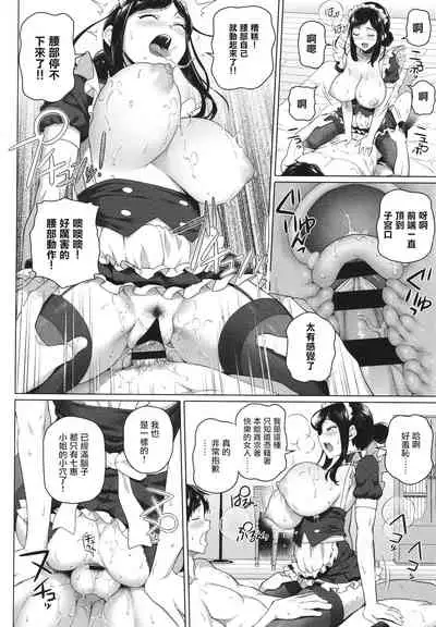 Inaka no Penshon