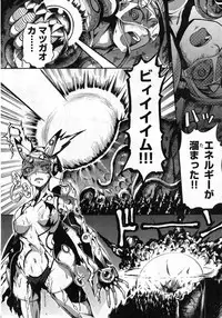 Young Champion Retsu Vol.08 (2007-09-30 Zoukangou)