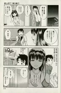 [Mizuki Asamori] Teach Me,Maria Vol.01