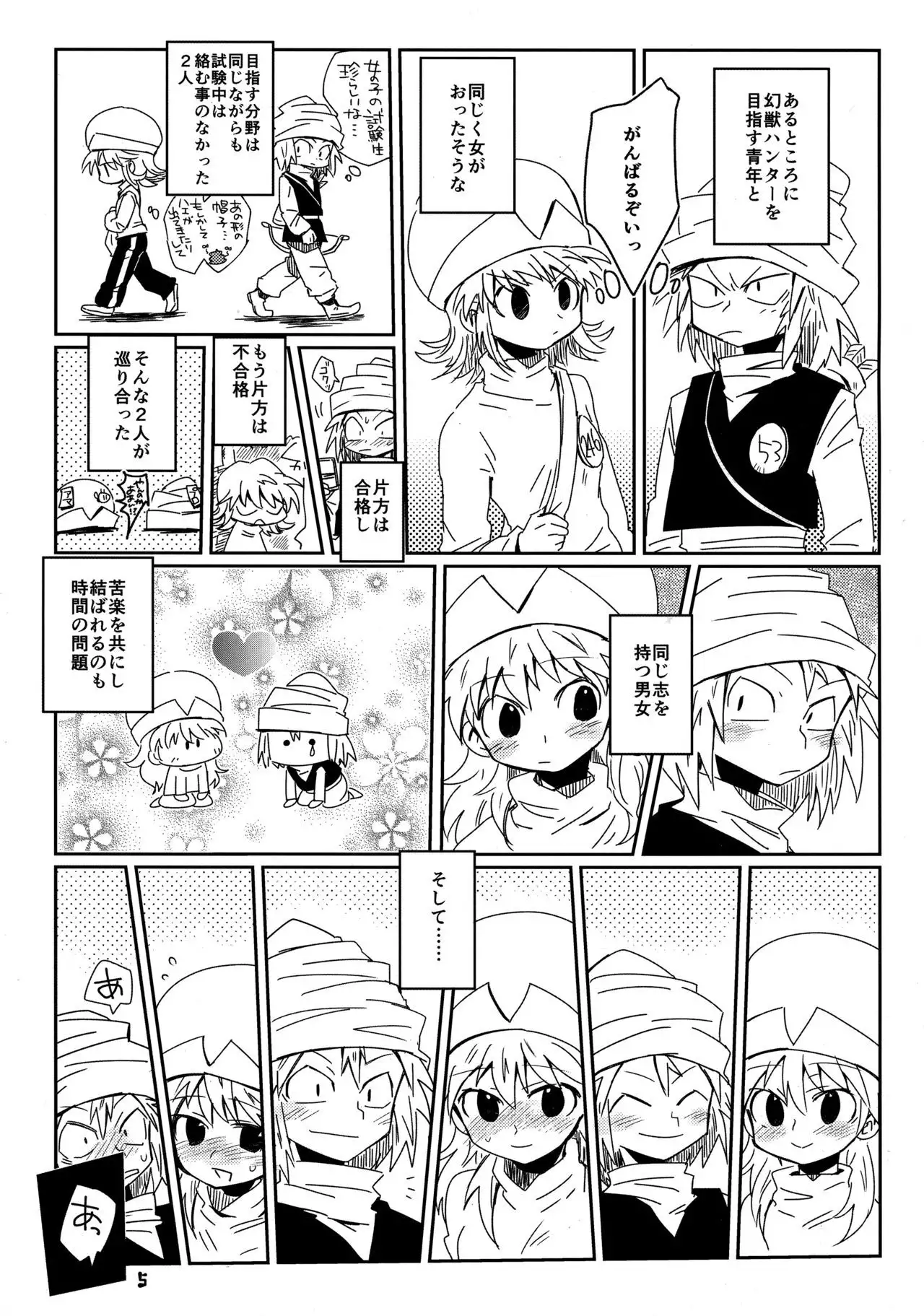 私がやったわ