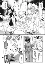 [Sanbun Kyoden] Shichisai no Lamuros III