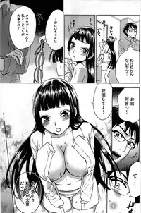 COMIC Shitsurakuten 2009-04