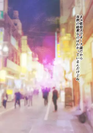 Seiki Matching Appli de Gal to Soku Hame Haramase H