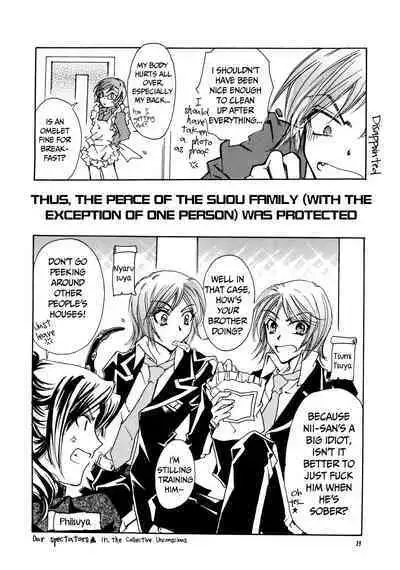 Suou-san no Katei no Jijou II