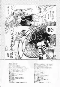 (COMIC1☆3) [Shimekiri Sanpunmae (Tukimi Daifuku)] Rito Love Ru 2 (To LOVE-Ru)