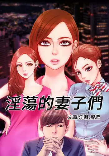 My Wives Ch.1-29
