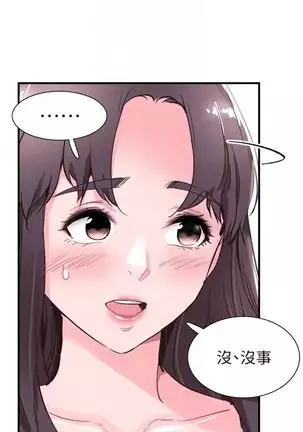 校园live秀 1-30 中文翻译（更新中）