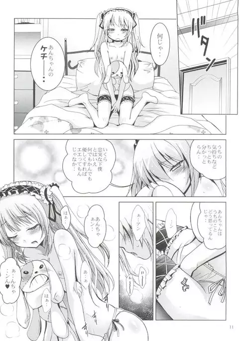 Mousou Mini Theater 30