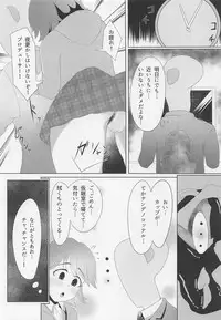 (C94) [Hemokurobin (Gulgul)] Ore no Idol (THE IDOLM@STER CINDERELLA GIRLS)