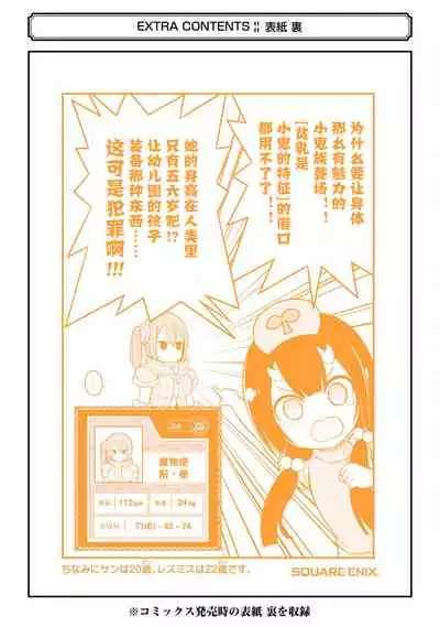 [河添太一] 不徳のギルド 8巻 [Chinese] [真不可视汉化组]