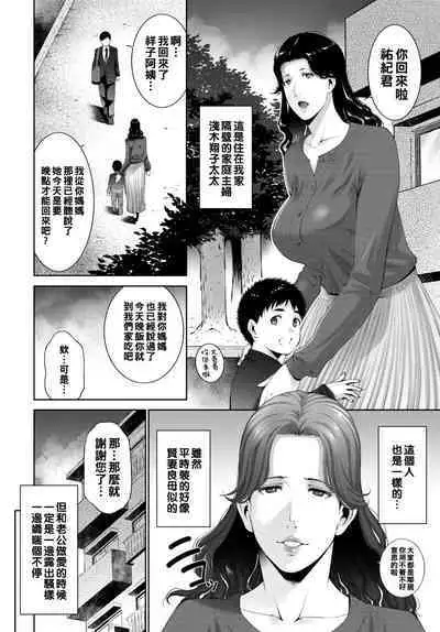 Haha no Honto, Onna no Honto - Mother's true, female's true