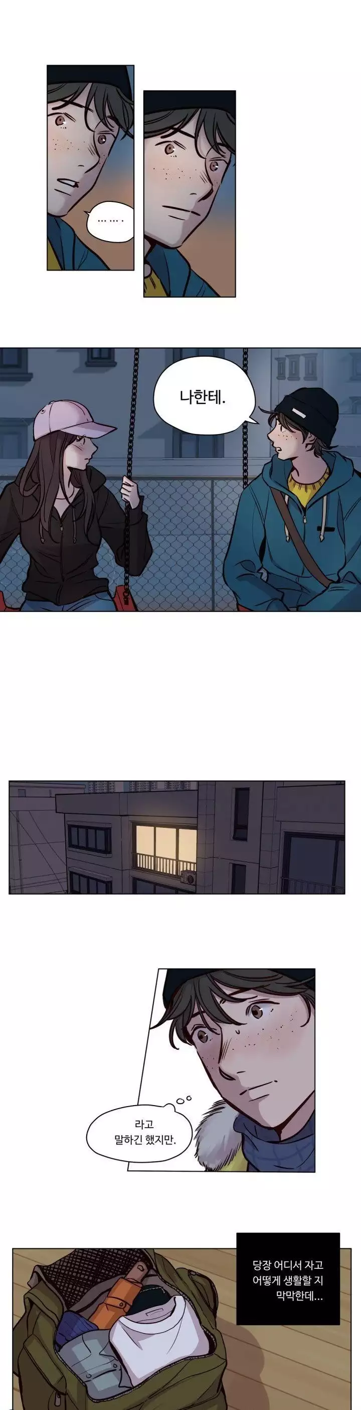 Atonement Camp Ch.0-47