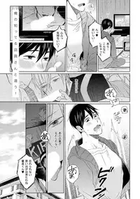 [Hareya Umako] Pretty Bitch Koi wo Shiru