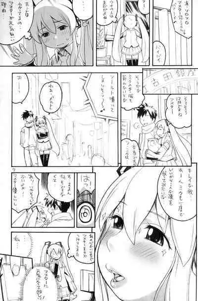 niku-miku
