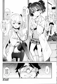 Girls forM Vol. 11