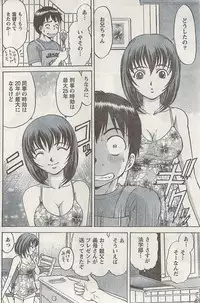 Namaiki! 2008-11