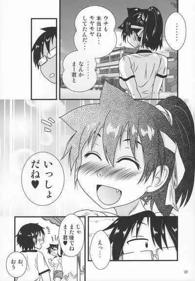 Muchimuchi Amanocchi 2