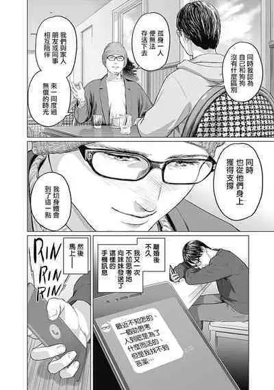 我們的離婚 VOL.1