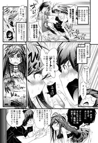 [Kishinosato Satoshi] Koi Gomori Ch. 1-5