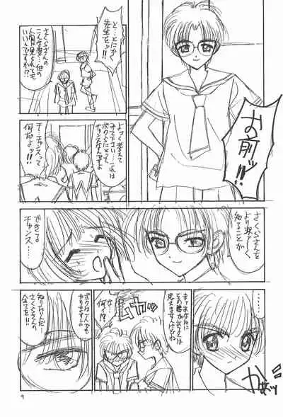 Hone 2