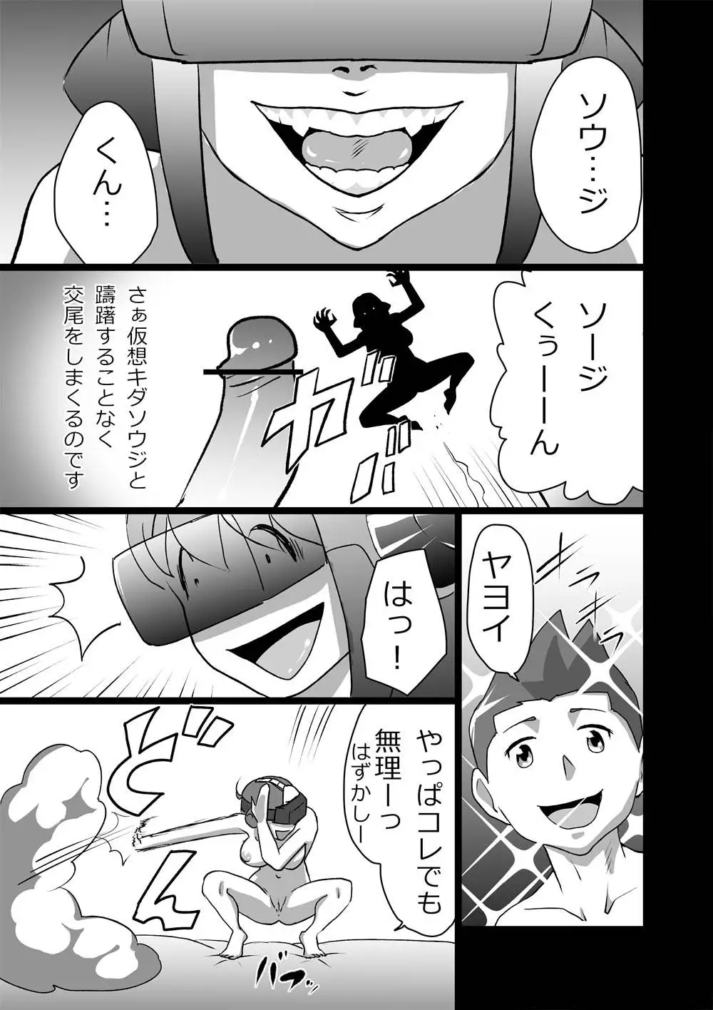 High Teens Boogie Woogie