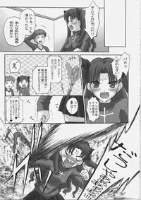 (C69) [Tamaranchi (Q-Gaku, Shinbo Tamaran)] EX PERIENCE (Fate/stay night)