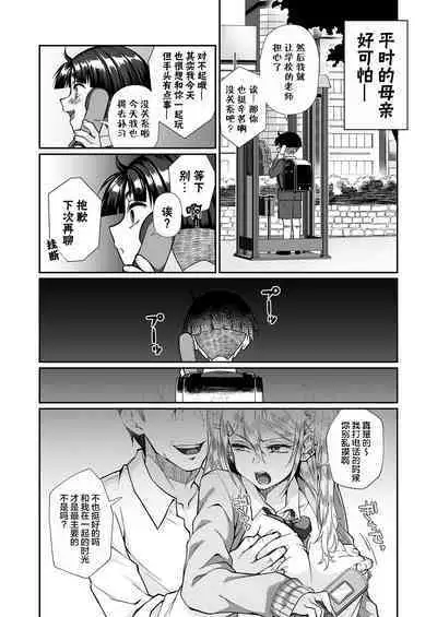 Hissatsu Onee-san 2 | 必殺大姐姐2