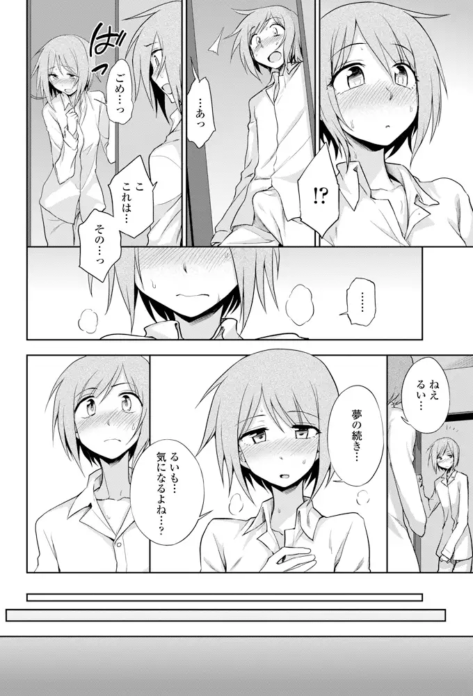 Futari no Himitsu