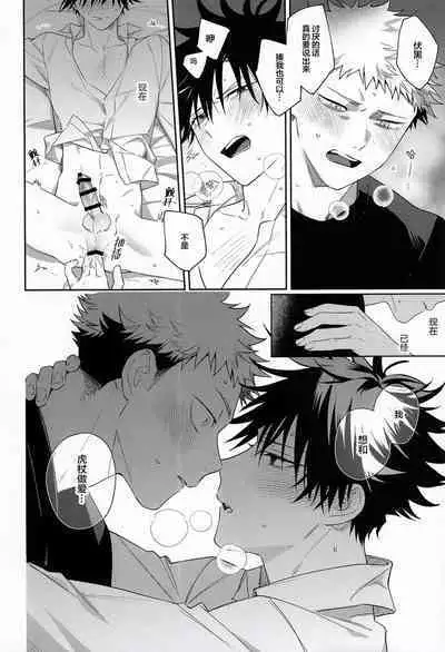 Nishi to Higashi wa Otsukiai Shite Hitotsuki-me | 东与西交往的第一个月