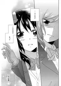 (Girls Love Festival 16) [Souka Sentou (Various)] Yuri Live! (Love Live!)