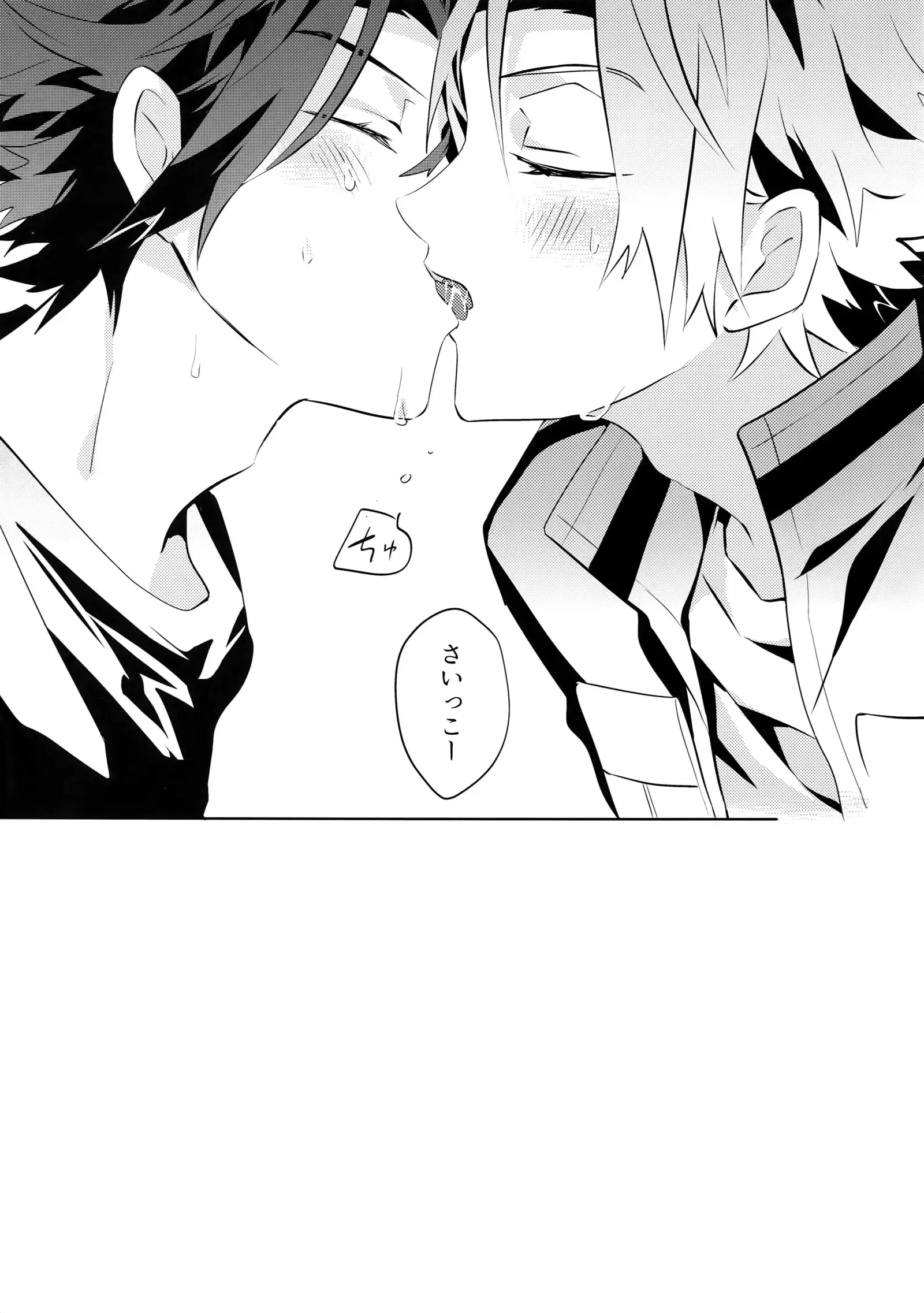 Arashiyama Oishii Bonyuu Tokunou 5. 3