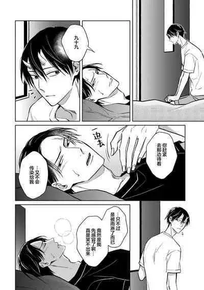Gokudou wa Kodoku na Oni o Yoru ni Kuu | 黑道于夜晚吞噬孤独之鬼