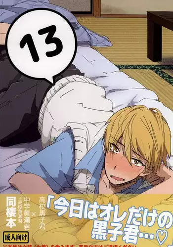 (C88) [Zenryoku Shisso (Asagi)] STAND BY ME (Kuroko no Basuke)