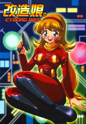 Virgin cyborg