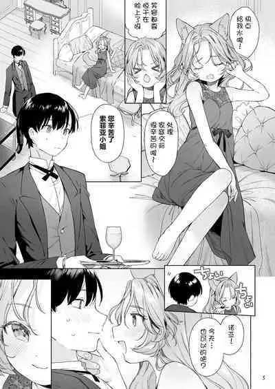 Isekai Otona no Omochaya-san 2 | 异世界成人玩具店的店主先生2