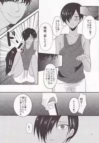 (Shota Scratch 10) [Campanella (Shoko)] Oniisan Tachi Hentai Nano? (Summer Wars)