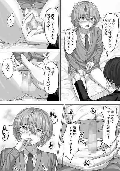 Otoko to Shite