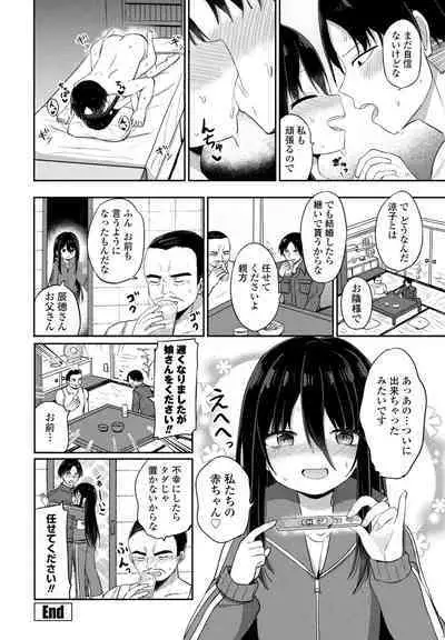 COMIC Penguin Club 2024-07