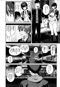 Takase, Kocchi o Mite yo
