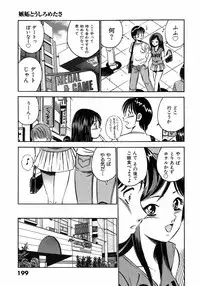 [Maakou] Motto Motto Koisuru 5 Byousen 5