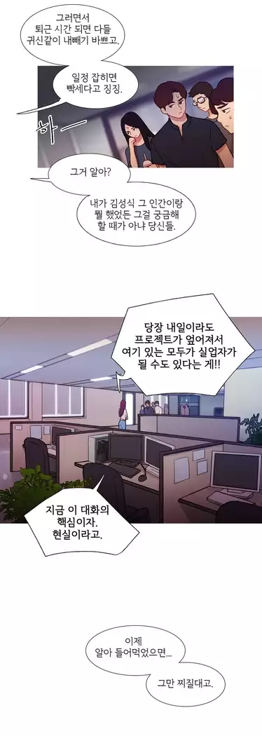 Scandal of the Witch Ch.0-33