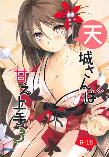 (C94) [Izayoi no Tsuki (Ichimonji Mutsuki)] Amagi-san wa Amae Jouzu 3 (Kantai Collection -KanColle-)