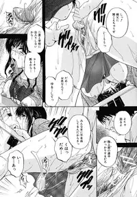 [Hakufu] Boketsu
