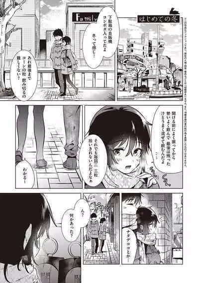 Hatsukano Memory