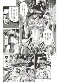 [Horikawa Gorou] Aigan Ryoujoku Sho